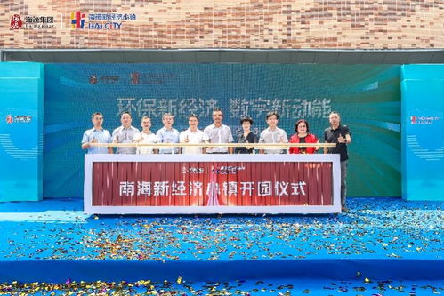 5年引入超500家科技企業(yè),南海新經(jīng)濟(jì)小鎮(zhèn)彰顯網(wǎng)紅產(chǎn)業(yè)范