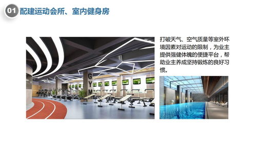 健康隨行 居住類(lèi)項(xiàng)目工程綠色健康住宅設(shè)計(jì)策略