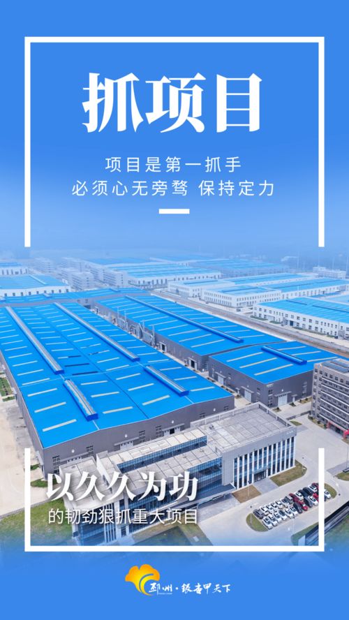 抓項目丨一天一調(diào)度，高新區(qū)全力推進環(huán)保項目開發(fā)促投產(chǎn)